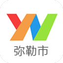 云南通·弥勒市app