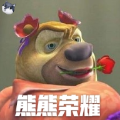 熊熊荣耀手机版下载_熊熊荣耀手机版游戏v2.0