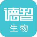 德智高中生物(微课堂)app  2.0