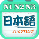 日语考试app
