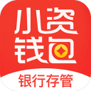 小资钱包app_小资钱包appiOS游戏下载_小资钱包app中文版下载  2.0