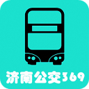 济南实时公交369下载_济南实时公交369下载app下载_济南实时公交369下载iOS游戏下载  2.0