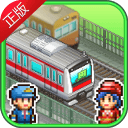 箱庭铁道物语app_箱庭铁道物语app手机游戏下载_箱庭铁道物语app手机版  2.0