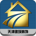 天津建筑装饰公共服务平台下载  2.0