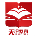 天津教育行业官方平台下载