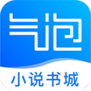 气泡阅读app_气泡阅读app中文版下载_气泡阅读app攻略  2.0