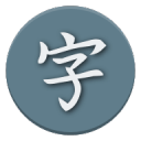 Japanese Kanji Studyapp_Japanese Kanji Studyapp下载
