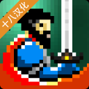 勇者之剑app