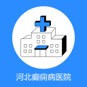 河北癫痫病医院app