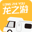 龙之游app_龙之游app最新版下载_龙之游appapp下载  2.0