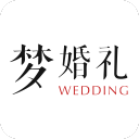 梦婚礼-结婚必备app
