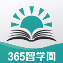 365智学网下载_365智学网下载最新官方版 V1.0.8.2下载 _365智学网下载积分版