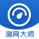 测网大师下载_测网大师下载最新版下载_测网大师下载中文版下载  2.0