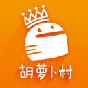 胡萝卜村app