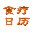 食疗日历下载_食疗日历下载中文版下载_食疗日历下载安卓版下载  2.0