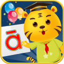 儿童拼音游戏app_儿童拼音游戏app中文版下载_儿童拼音游戏appios版  2.0