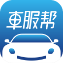 车服帮app_车服帮app中文版下载_车服帮app最新版下载  2.0