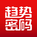 趋势密码app_趋势密码app最新版下载_趋势密码app中文版