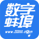 数字蚌埠app_数字蚌埠app官方版_数字蚌埠app手机版  2.0