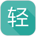 轻工具箱下载_轻工具箱下载中文版下载_轻工具箱下载最新版下载  2.0