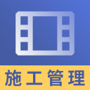 二建施工管理视频下载_二建施工管理视频下载app下载_二建施工管理视频下载中文版  2.0