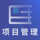 一建项目管理题库下载_一建项目管理题库下载中文版_一建项目管理题库下载官方版  2.0