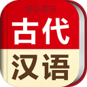 古代汉语词典app_古代汉语词典appapp下载_古代汉语词典app安卓版下载