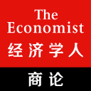 经济学人·商论app