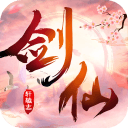 剑仙轩辕志app