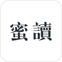 蜜读app_蜜读app中文版下载_蜜读app最新版下载  2.0