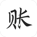 极简记账下载_极简记账下载安卓手机版免费下载_极简记账下载中文版下载  2.0