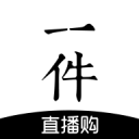 一件app_一件app中文版下载_一件app安卓手机版免费下载  2.0