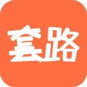套路攻略下载_套路攻略下载官方版_套路攻略下载中文版  2.0