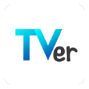 TVer(ティーバー)- 民放公式テレビポータル - 無料で動画見放題app
