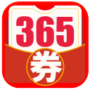 365优惠券下载_365优惠券下载ios版_365优惠券下载中文版下载