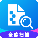 全能扫描下载_全能扫描下载安卓手机版免费下载_全能扫描下载中文版下载