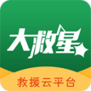 大救星app_大救星app电脑版下载_大救星app下载  2.0
