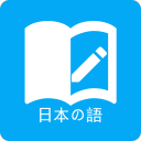 日语学习-背单词app