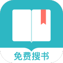 免费搜书大全阅读器下载_免费搜书大全阅读器下载iOS游戏下载_免费搜书大全阅读器下载中文版  2.0