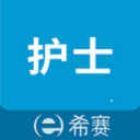 执业护士考试助手下载_执业护士考试助手下载中文版下载_执业护士考试助手下载app下载  2.0