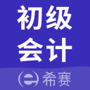 初级会计师考试下载_初级会计师考试下载安卓版_初级会计师考试下载中文版下载  2.0
