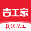 吉工家app_吉工家app安卓手机版免费下载_吉工家app中文版下载  2.0