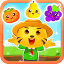 儿童学水果游戏app