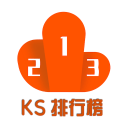 KS排行榜下载_KS排行榜下载安卓手机版免费下载_KS排行榜下载手机版安卓  2.0