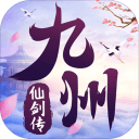 九州仙剑传app_九州仙剑传app最新官方版 V1.0.8.2下载 _九州仙剑传app最新版下载