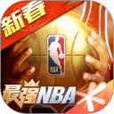 最強NBAapp_最強NBA安卓版app_最強NBA 1.23.341手機版免費app