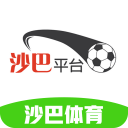 沙巴体育app_沙巴体育安卓版app_沙巴体育 1.0手机版免费app