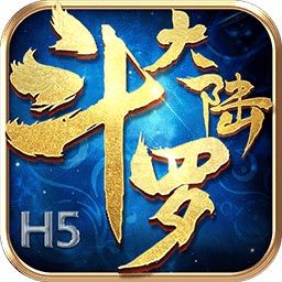 斗罗大陆手游破解版内购免费版  v9.5.1