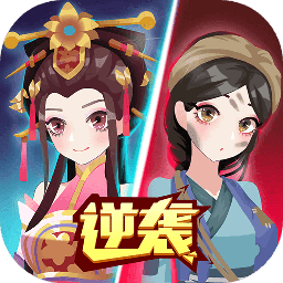 女皇冲冲冲游戏_女皇冲冲冲游戏下载手机版v1.0.5