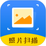 照片扫描仪专家软件下载中文版下载手机版下载v1.0.0